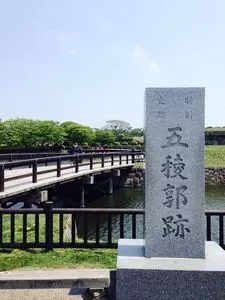 五稜郭跡