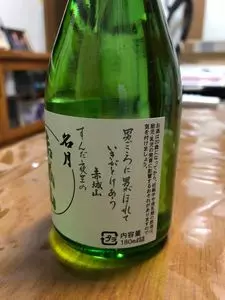 近藤酒造 株式会社