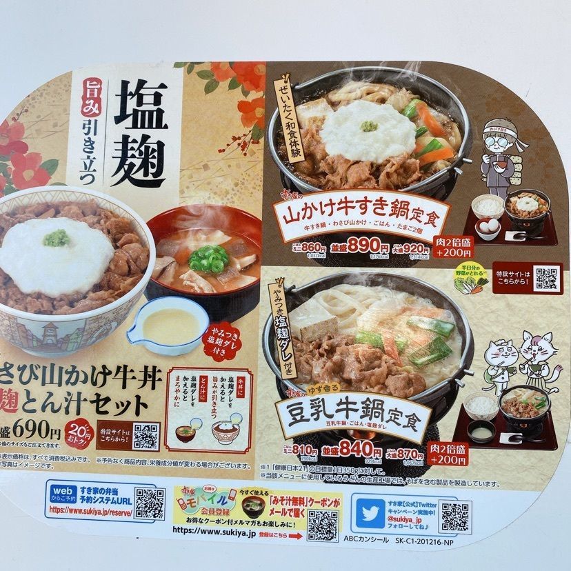 🤎アイヒンまま🤎さんが投稿したすき家 浦安店に関する口コミの画像
