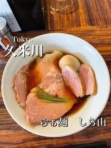 らぁ麺しら山