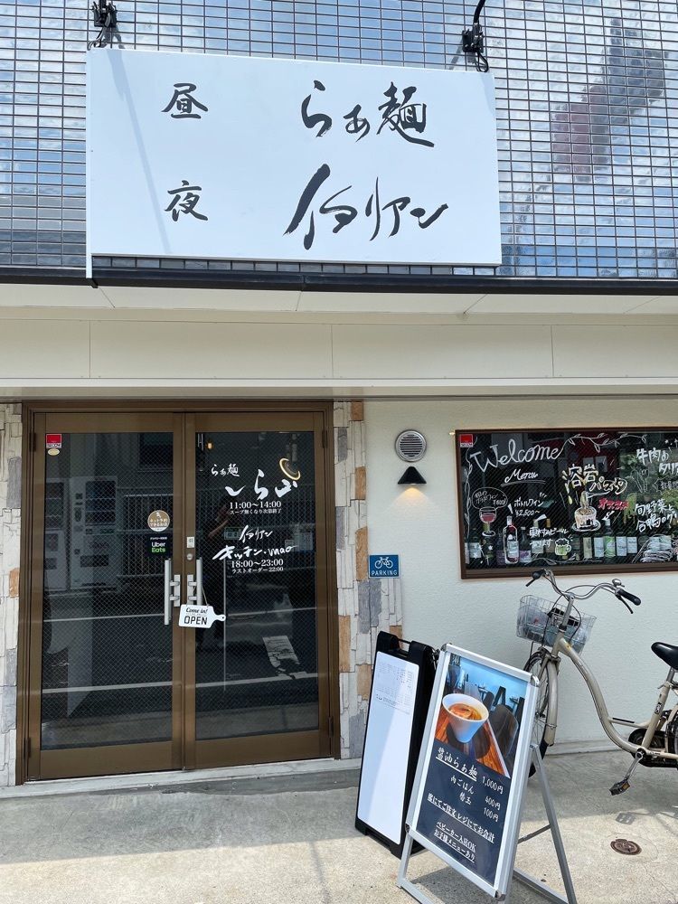 ZMA066さんが投稿したらぁ麺しら山に関する口コミの画像