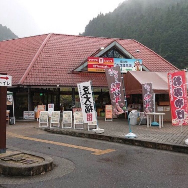 ＤＪゴン太さんが投稿した道の駅 吉野路黒滝に関する口コミの画像