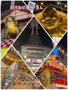 新世界 串カツ いっとく 別館