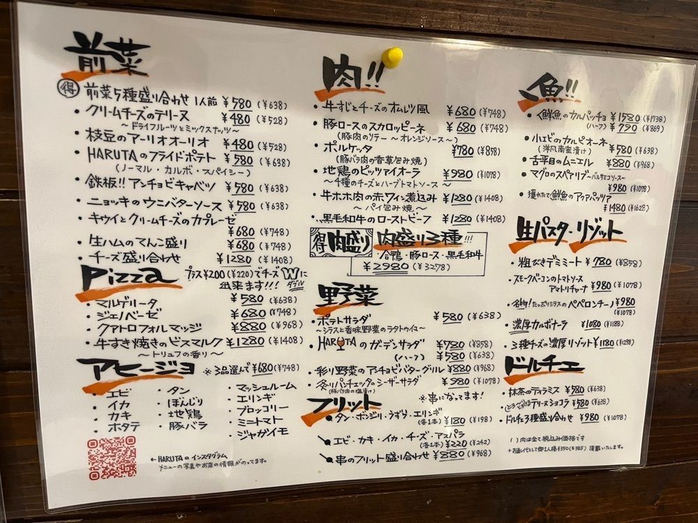 media_manさんが投稿したイタリアン大衆酒場HARUTA 練馬店（ハルタ）に関する口コミの画像