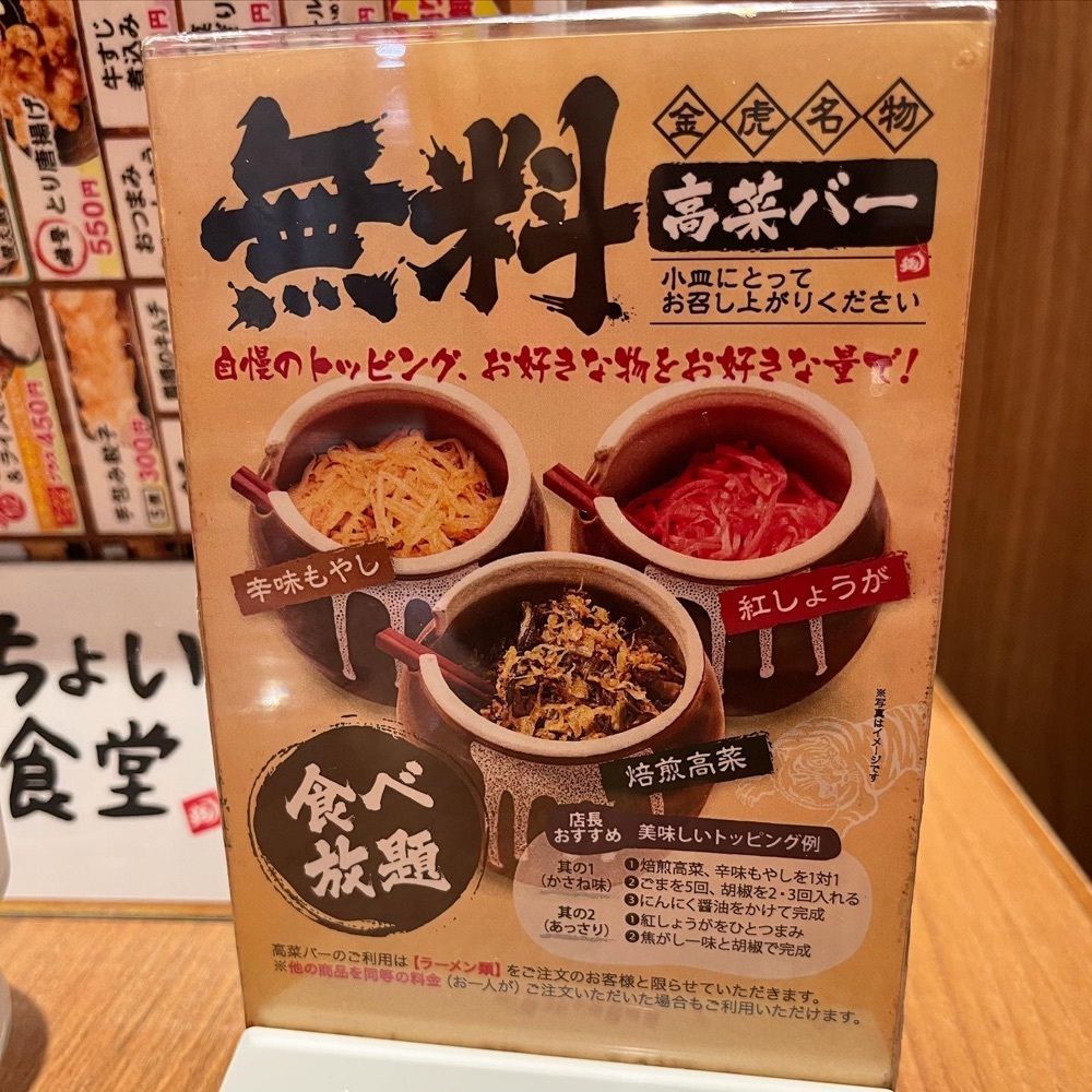 エリーチカさんが投稿した大衆麺食堂 きんとら JR姫路駅東口本店に関する口コミの画像
