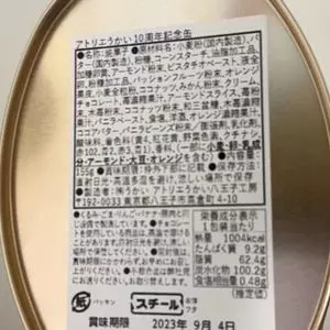 アトリエうかい エキュート品川(Atelier UKAI) 2枚目