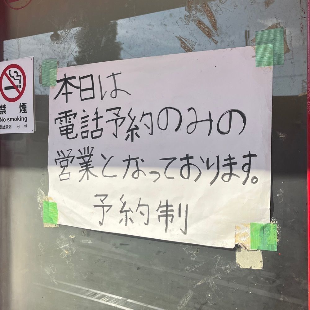 yoko_tokyoiventlifeさんが投稿した丸正餃子店 本店（マルショウギョウザテン）に関する口コミの画像