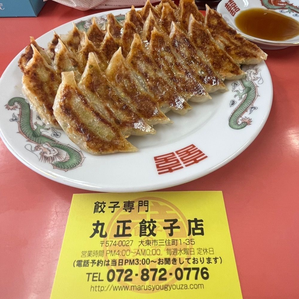 yoko_tokyoiventlifeさんが投稿した丸正餃子店 本店（マルショウギョウザテン）に関する口コミの画像
