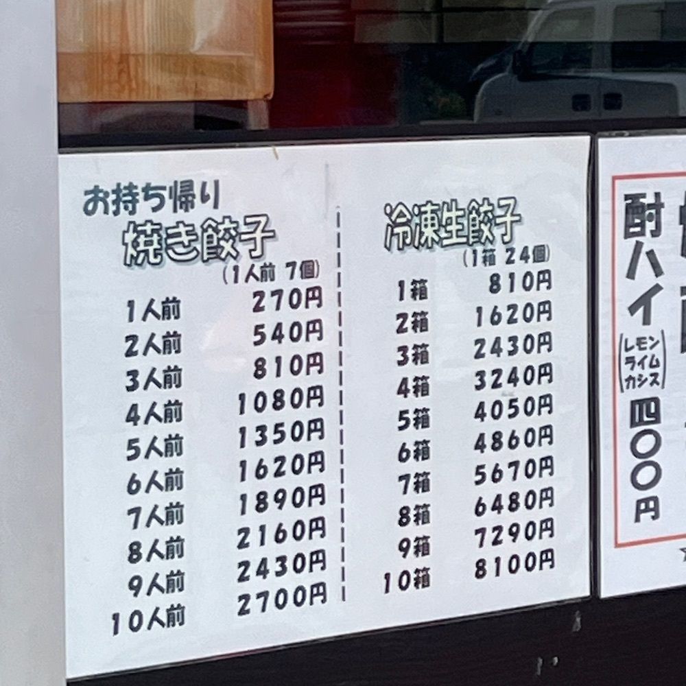 yoko_tokyoiventlifeさんが投稿した餃子のゆうたに関する口コミの画像