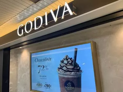 GODIVA ぷらりと京王府中店（ゴディバ）