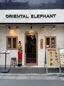 ORIENTAL ELEPHANT 高田馬場店（オリエンタルエレファント）