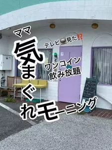 Cafe Sona（カフェ ソナ）
