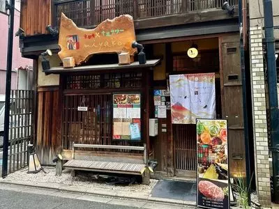 京都肉×青果サワー 京（miyako） 1枚目