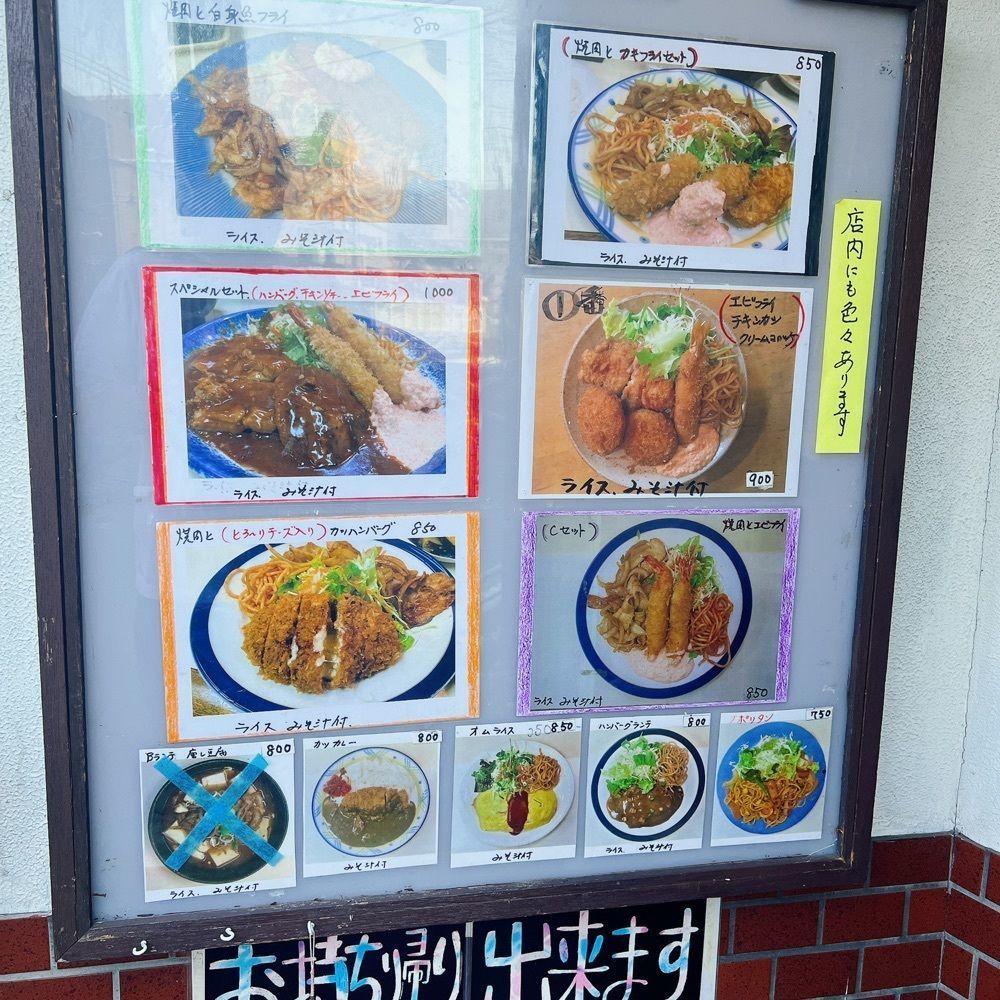 ヤジメシ　ボリューム満点東京グルメさんが投稿したランチハウスに関する口コミの画像