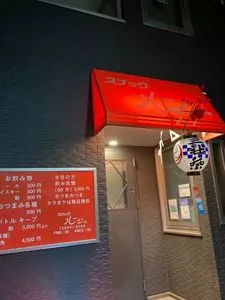 ルージユ