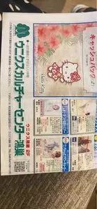 ウニクス 鴻巣