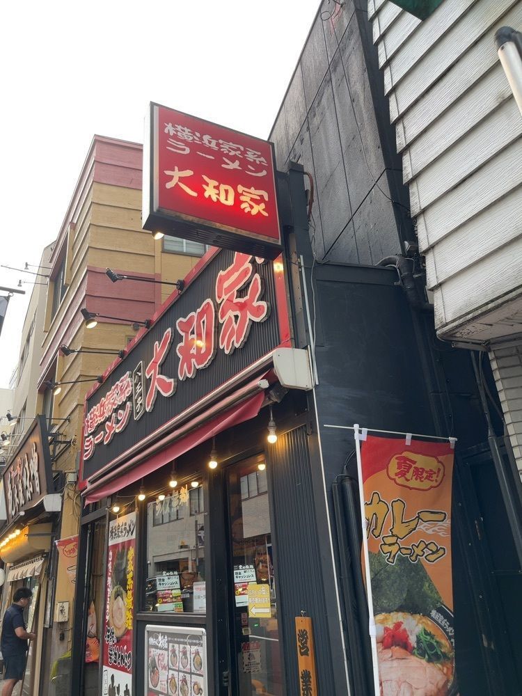 【東京近郊】居酒屋勝手にレビューさんが投稿した八王子 大和家に関する口コミの画像