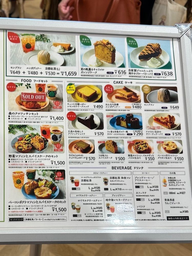 nico☺︎さんが投稿したマールブランシュ ロマンの森カフェ ジェイアール京都伊勢丹店に関する口コミの画像