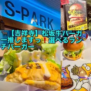 FLAIR＆DINER S-PARK（フレアー＆ダイナー エスパーク）