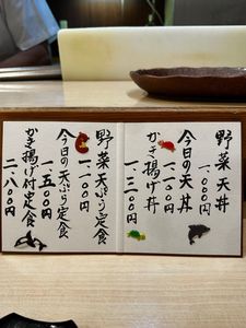 天ぷら 安住 2枚目