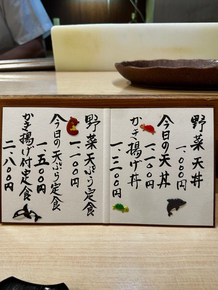 かめ_メグミさんが投稿した天ぷら　安住に関する口コミの画像