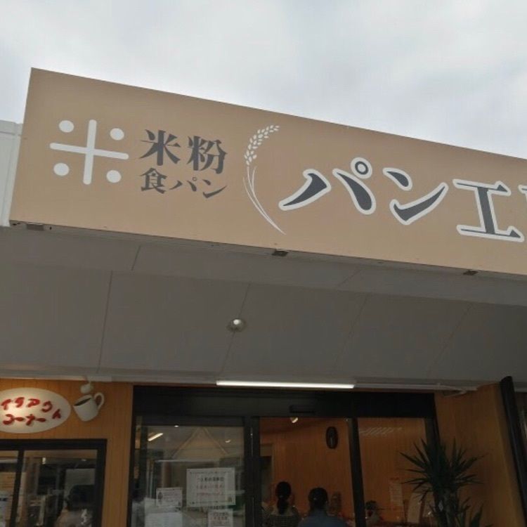 ＤＪゴン太さんが投稿した道の駅 みやま公園に関する口コミの画像