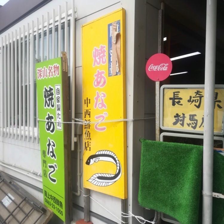 ＤＪゴン太さんが投稿した道の駅 みやま公園に関する口コミの画像