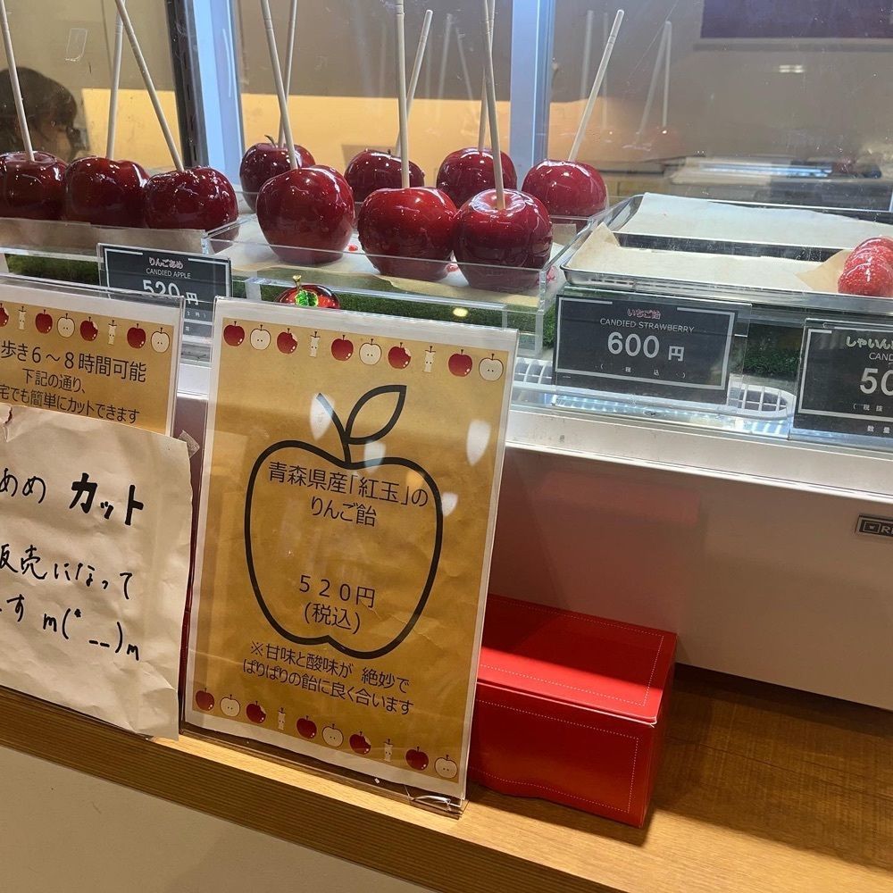 エリーチカさんが投稿したりんごりんごりんご ピオレ姫路店に関する口コミの画像