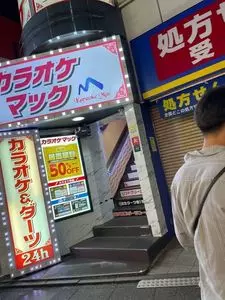 カラオケマック 所沢店