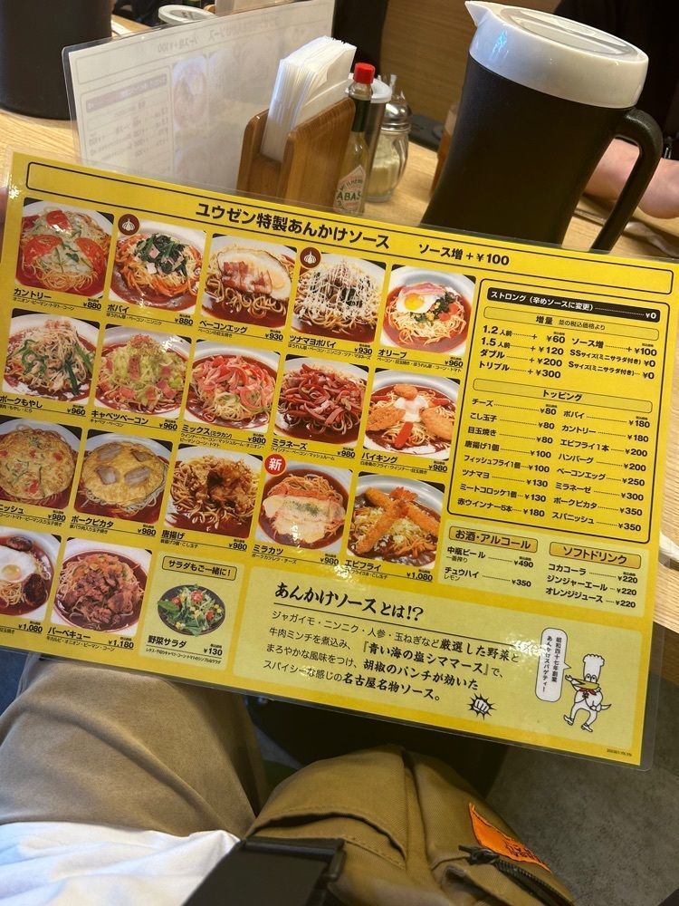 chanyamaさんが投稿したあんかけスパゲティの店 ユウゼン 金山店に関する口コミの画像