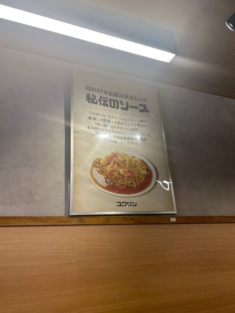chanyamaさんが投稿したあんかけスパゲティの店 ユウゼン 金山店に関する口コミの画像