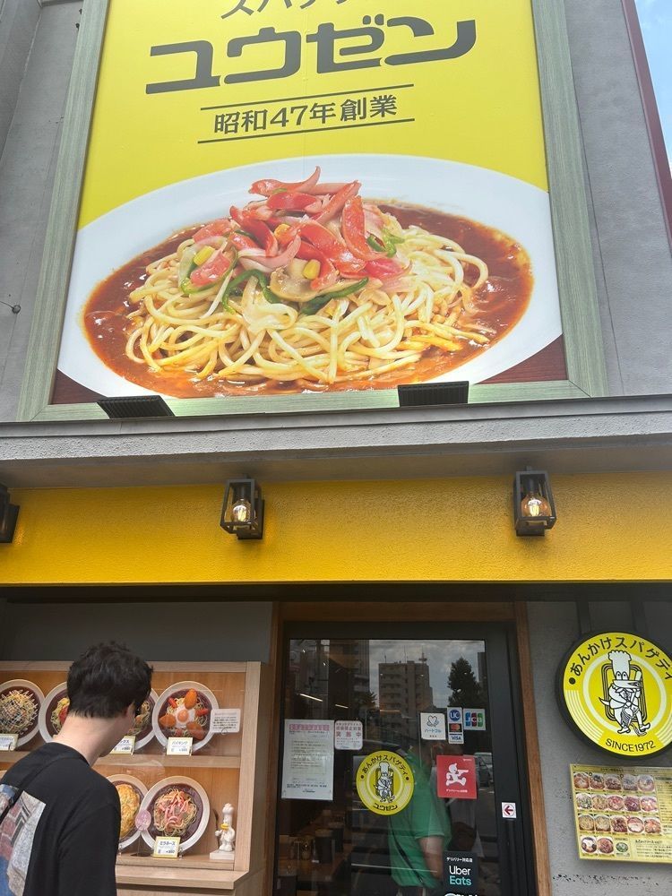 chanyamaさんが投稿したあんかけスパゲティの店 ユウゼン 金山店に関する口コミの画像