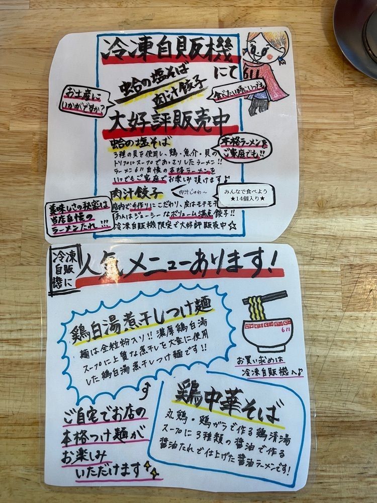 しりげグルメさんが投稿したRamen611に関する口コミの画像