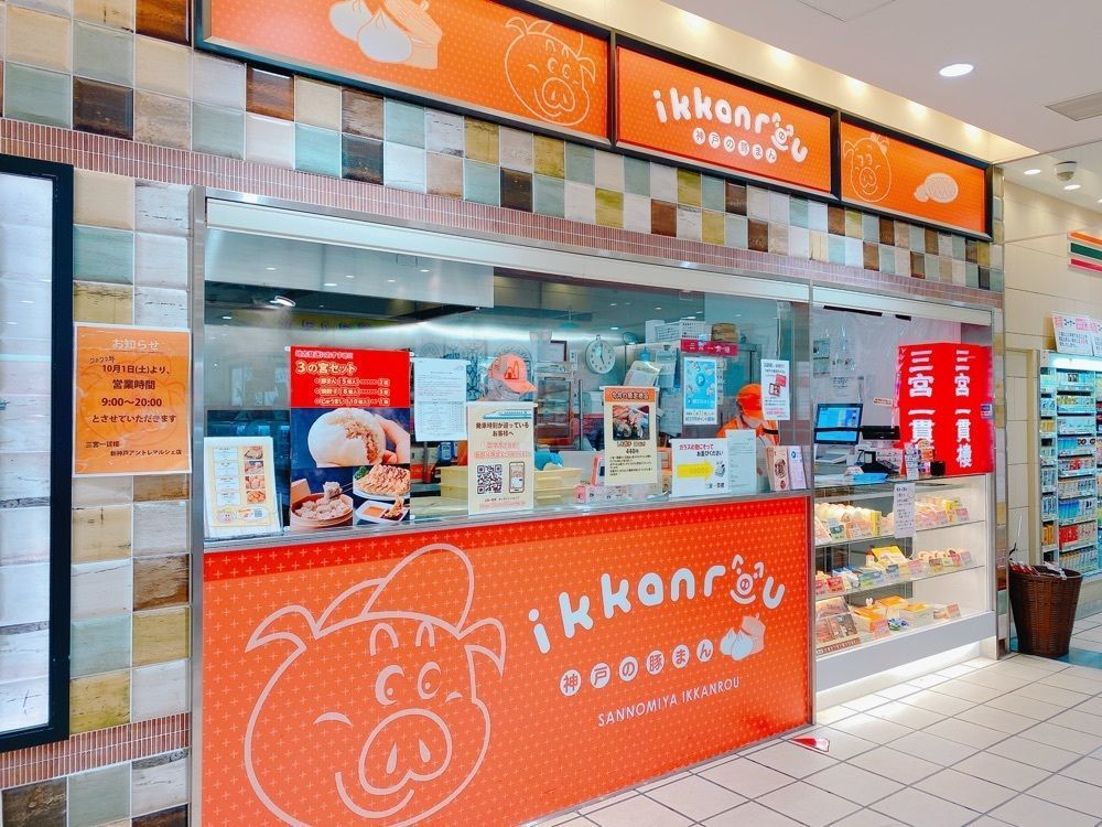 鉄道こまちさんが投稿した三宮一貫楼 新神戸アントレマルシェ店（SANNOMIYA IKKANROU）に関する口コミの画像
