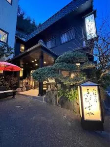 招福の宿　ゑびすや