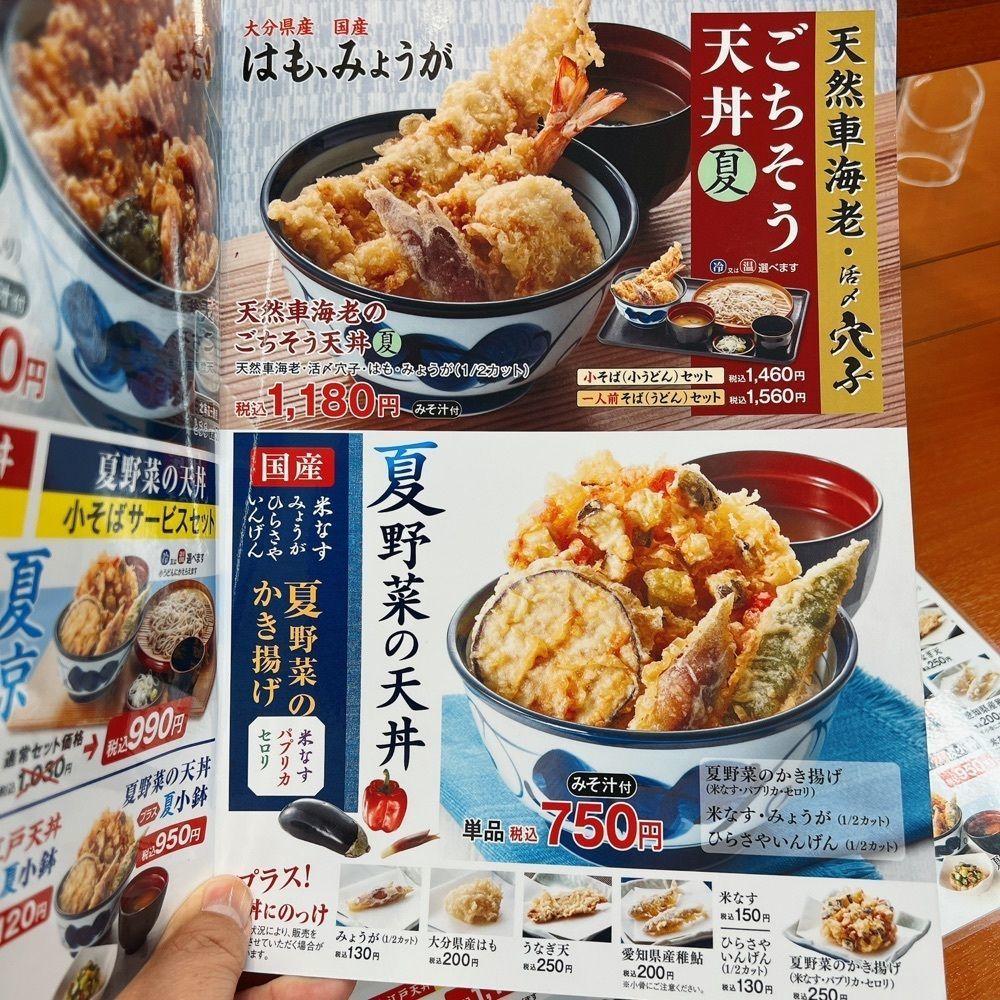 ヤジメシ　ボリューム満点東京グルメさんが投稿した天丼てんや 荻窪店に関する口コミの画像