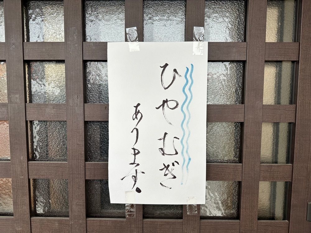 かずくんさんが投稿した新井こう平製麺所に関する口コミの画像