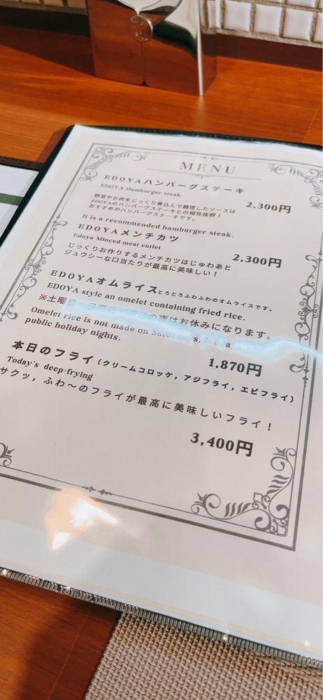 Kazushige1215さんが投稿した洋食 エドヤ（Restaurant Edoya）に関する口コミの画像