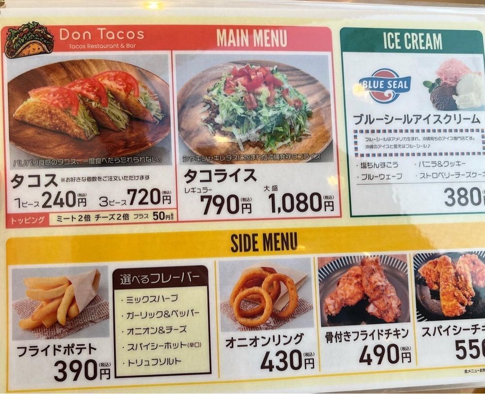 Izumi.47さんが投稿したDon Tacos 仙台木町通店（ドン タコス）に関する口コミの画像