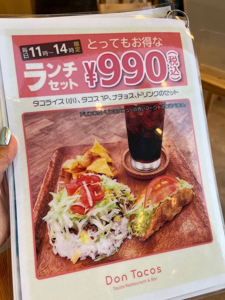 Izumi.47さんが投稿したDon Tacos 仙台木町通店（ドン タコス）に関する口コミの画像