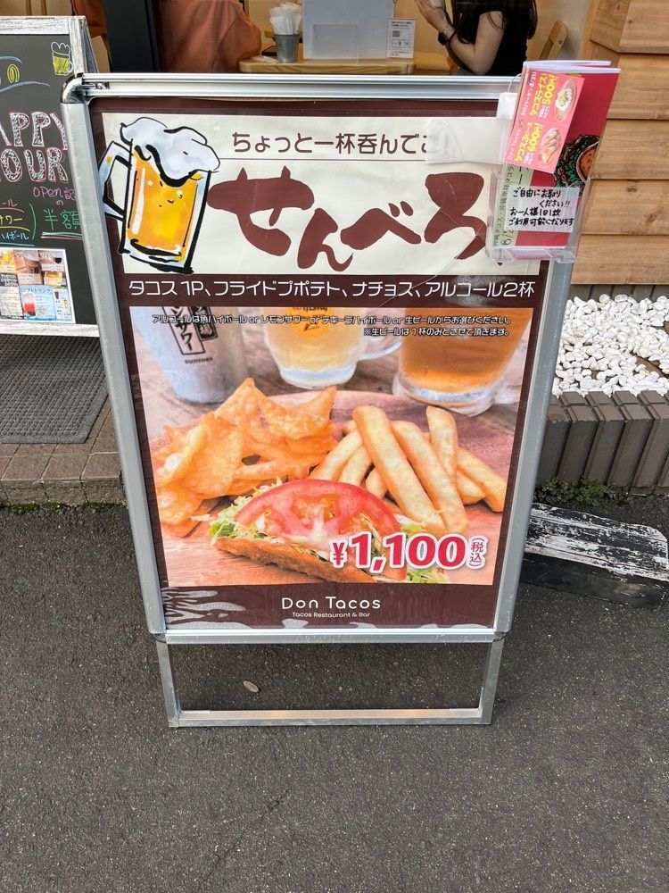 Izumi.47さんが投稿したDon Tacos 仙台木町通店（ドン タコス）に関する口コミの画像