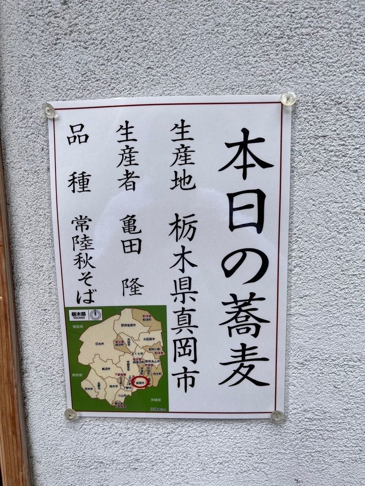東京グルメ😋さんが投稿した蕎麦といろり焼 創に関する口コミの画像