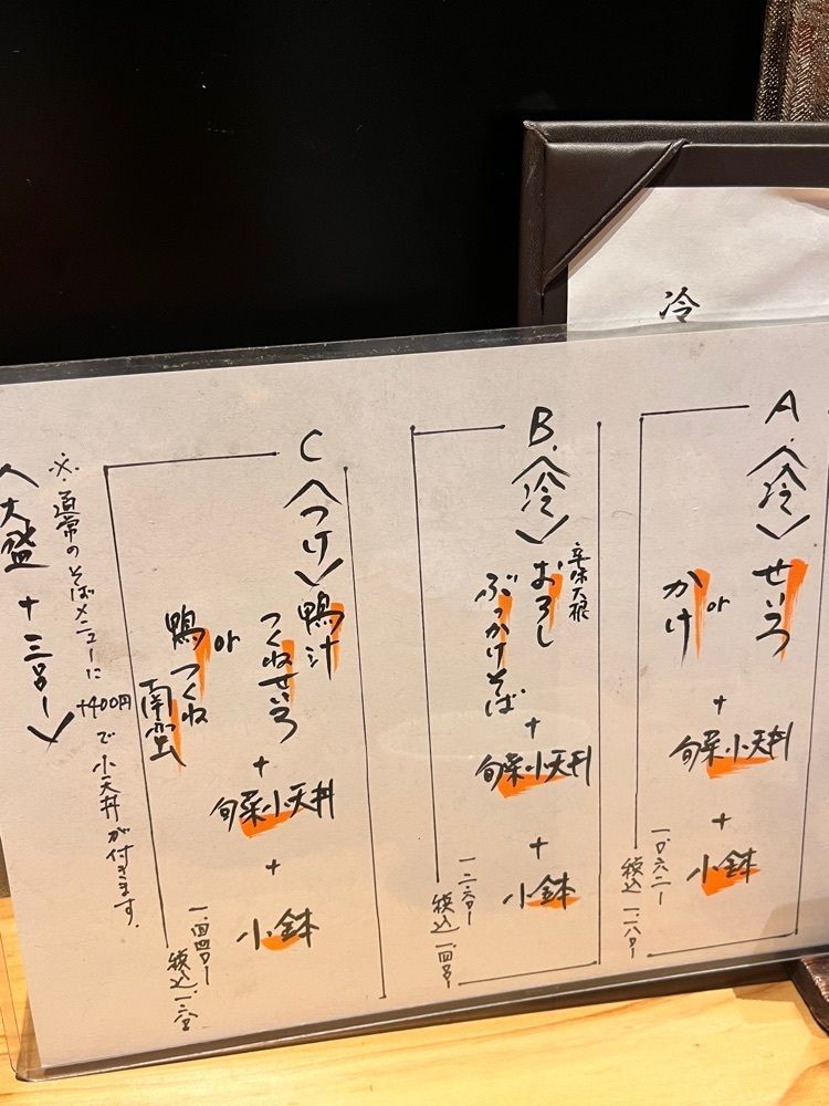 東京グルメ😋さんが投稿した蕎麦といろり焼 創に関する口コミの画像