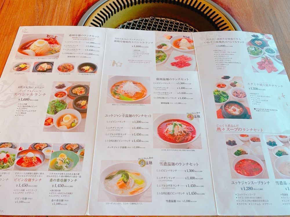 鉄道こまちさんが投稿したぴょんぴょん舎 GINZA UNA（ピョンピョンシャ）に関する口コミの画像