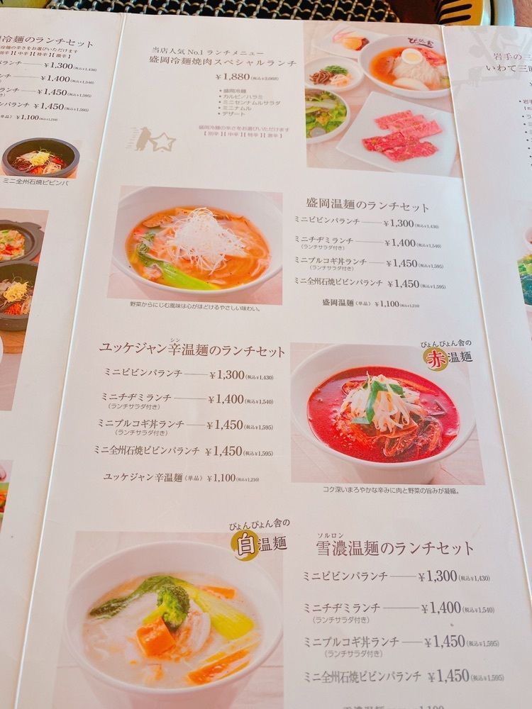 鉄道こまちさんが投稿したぴょんぴょん舎 GINZA UNA（ピョンピョンシャ）に関する口コミの画像