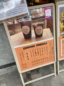 並木橋ジャンプコーヒー（並木橋jumpCOFFEE）
