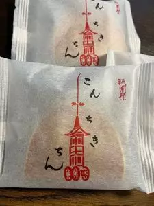 鶴屋吉信（つるやよしのぶ）