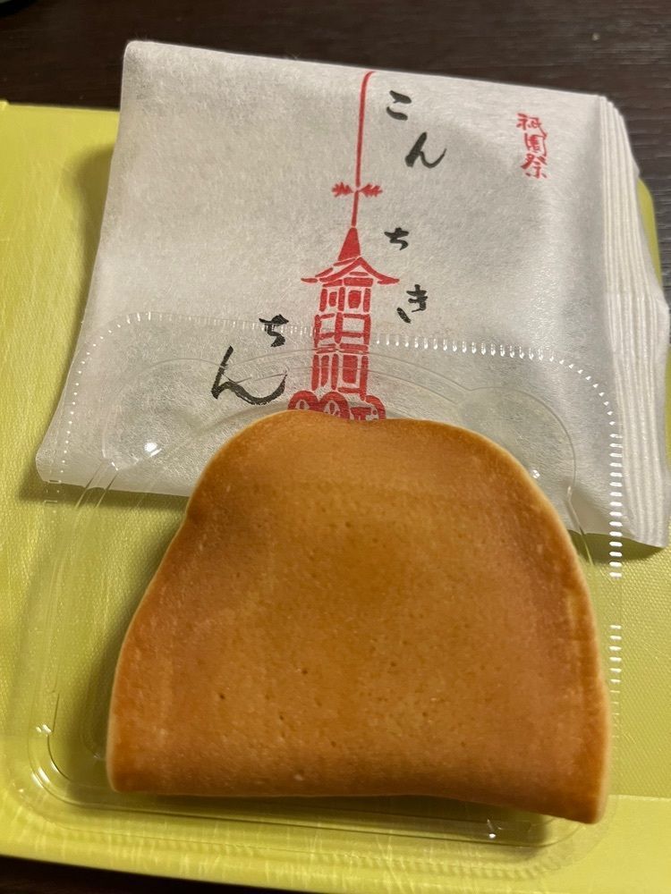 chou chou tabiさんが投稿した鶴屋吉信（つるやよしのぶ）に関する口コミの画像
