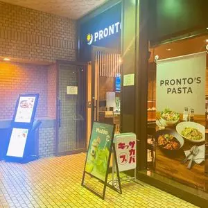 プロント 新宿第一生命ビル店（PRONTO）