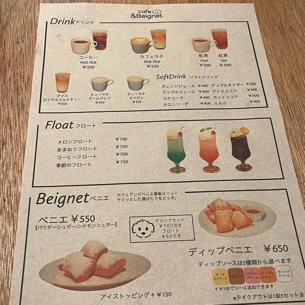 エリーチカさんが投稿したカフェ&ベニエ（cafe&Beignet）に関する口コミの画像